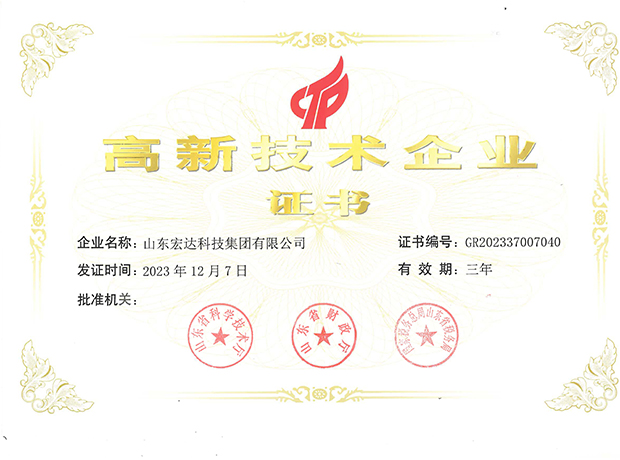 星空手机官网入口-星空(中国)
有限公司高新技术企业证书