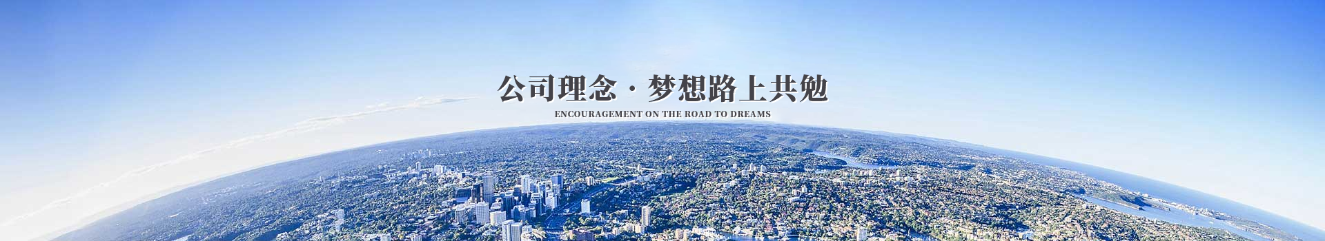 星空手机官网入口-星空(中国)科技集团公司理念