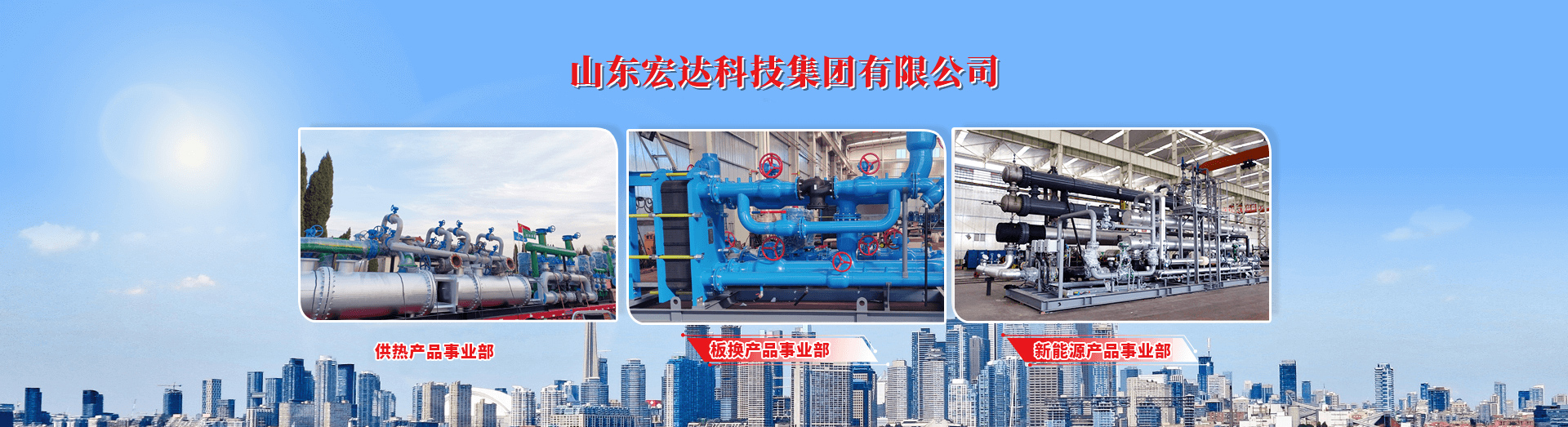 山东星空手机官网入口-星空(中国)建设工程有限公司