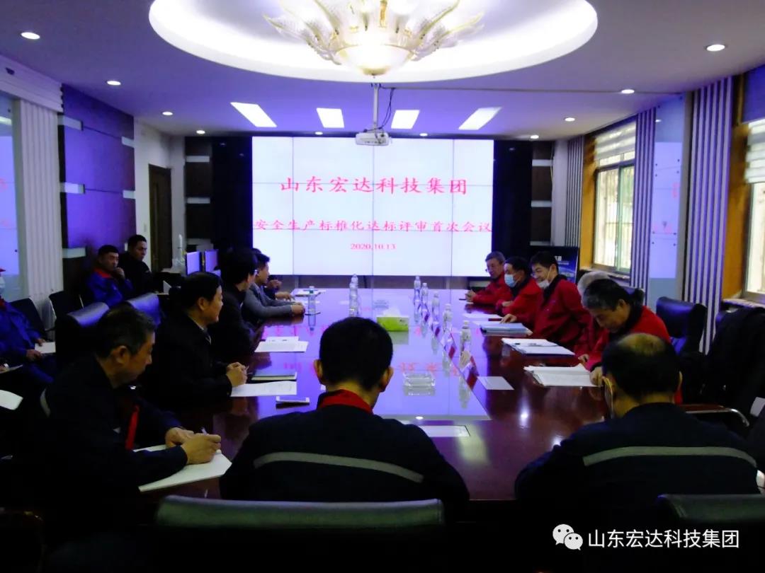 星空手机官网入口-星空(中国)
顺利通过国家二级安全生产标准化评审
