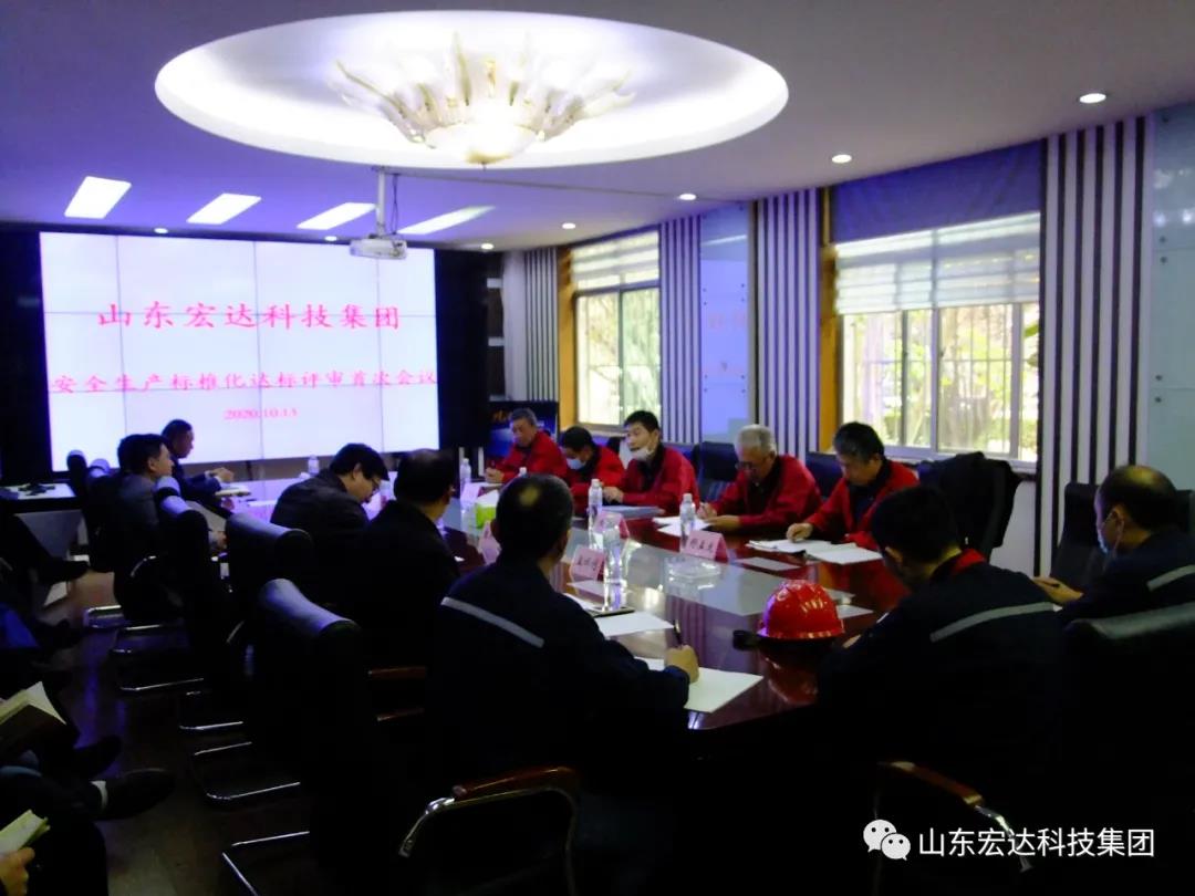 星空手机官网入口-星空(中国)
顺利通过国家二级安全生产标准化评审