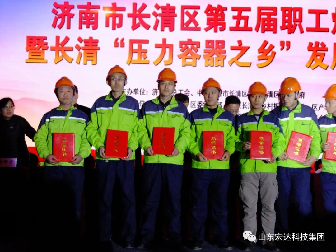济南市长清区第五届职工焊接技能大赛在星空手机官网入口-星空(中国)集团隆重举行
