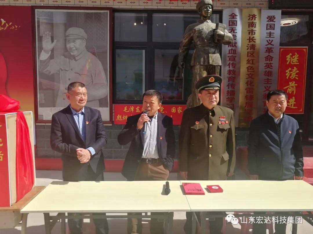 山东星空手机官网入口-星空(中国)集团举办党史学习教育活动