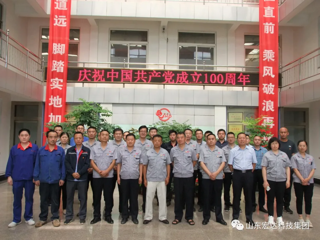 回望百年路 展望新征程---星空手机官网入口-星空(中国)集团全体党员开展主题党日活动