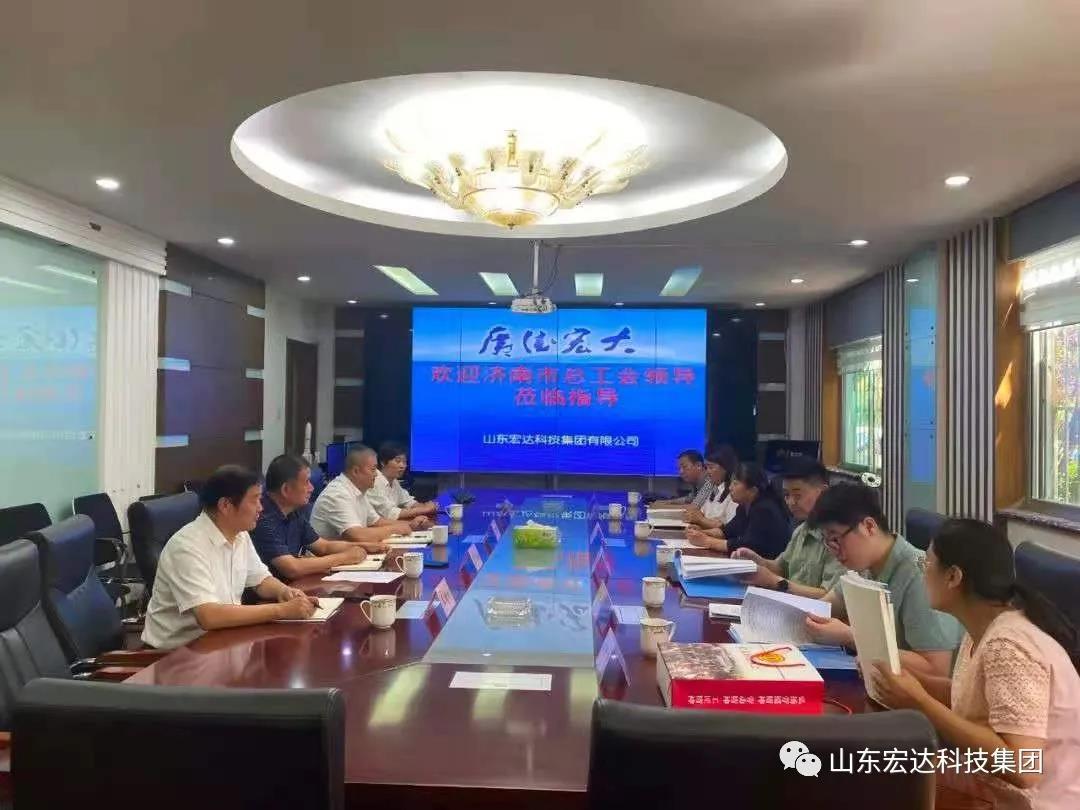 市总工会副主席于虹到星空手机官网入口-星空(中国)集团调研