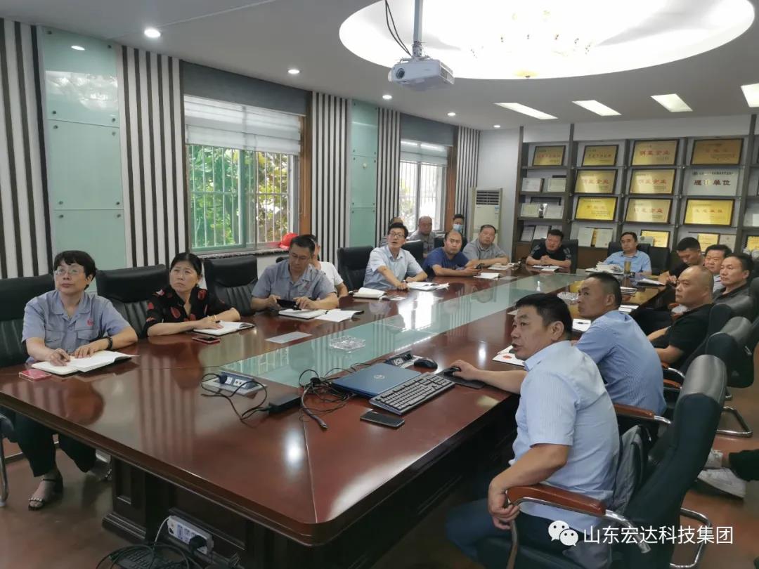 记住！新《安全生产法》今日起施行------星空手机官网入口-星空(中国)集团召开安全生产专题会议