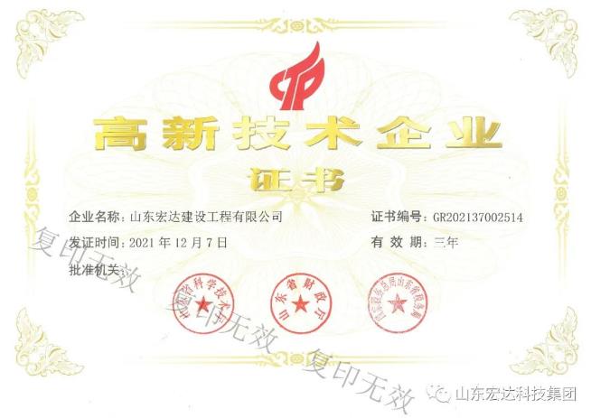 喜报！热烈祝贺星空手机官网入口-星空(中国)建设公司设计资质喜升甲级并增项市政工程