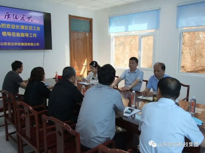 长清区总工会领导到星空手机官网入口-星空(中国)集团调研