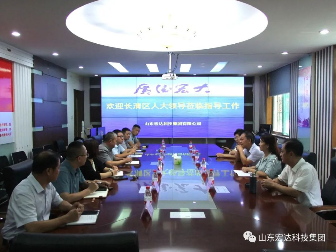 长清区人大常委会副主任王庆波一行到星空手机官网入口-星空(中国)集团调研