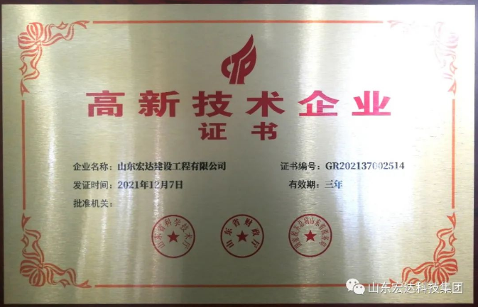 【技术创新】星空手机官网入口-星空(中国)建设成功立项“2022年山东省重大关键技术”