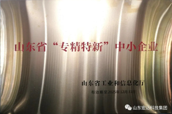 【技术创新】星空手机官网入口-星空(中国)建设成功立项“2022年山东省重大关键技术”